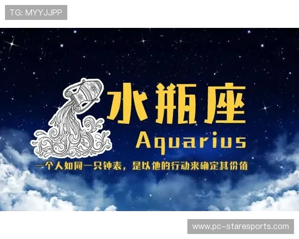 水瓶座与足球星座女生的星座缘分与相处之道探索